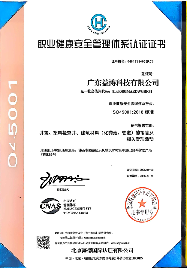 积石山荣誉证书