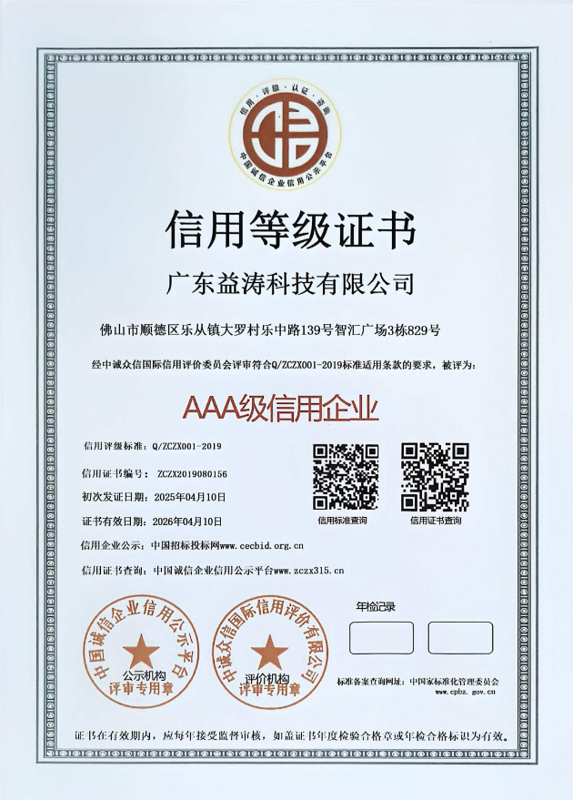 积石山荣誉证书