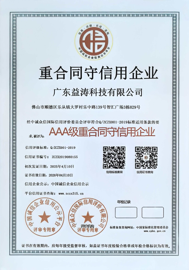 积石山荣誉证书