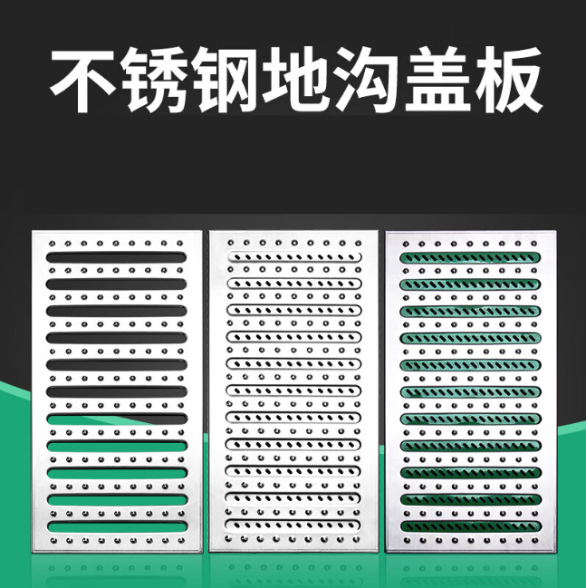 积石山不锈钢沟盖板展示
